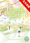 上错暗恋对象的迈巴赫