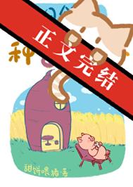 末日领主种番薯日志[基建]