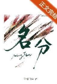 名分