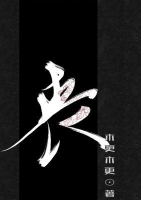 丧
