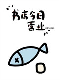 书店今日营业